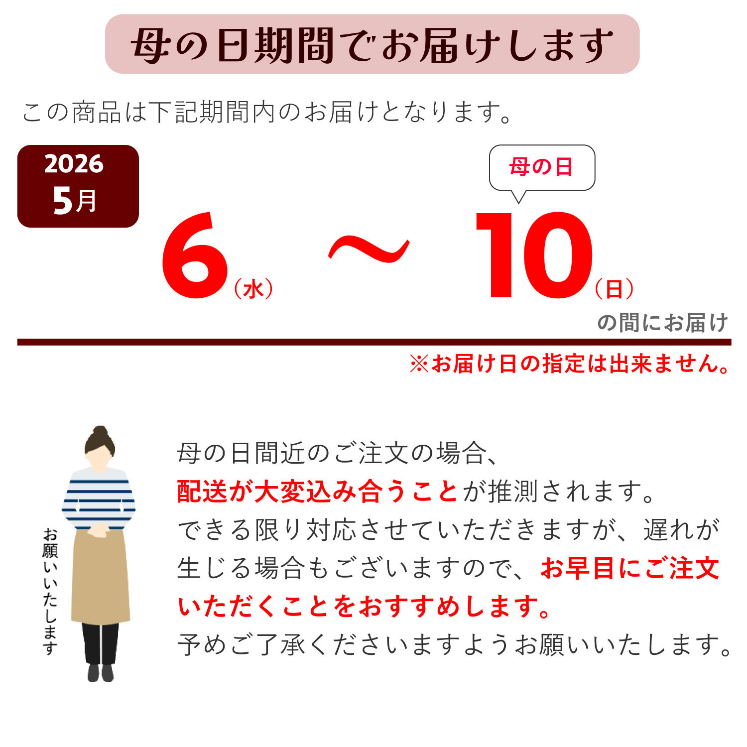 スペシャルラッピング