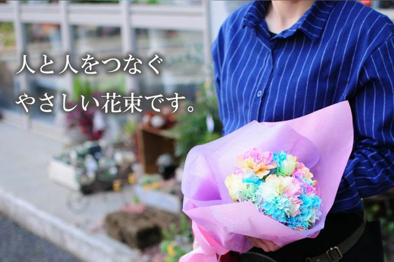 母の日 2023 レインボーカーネーション10本のブーケ