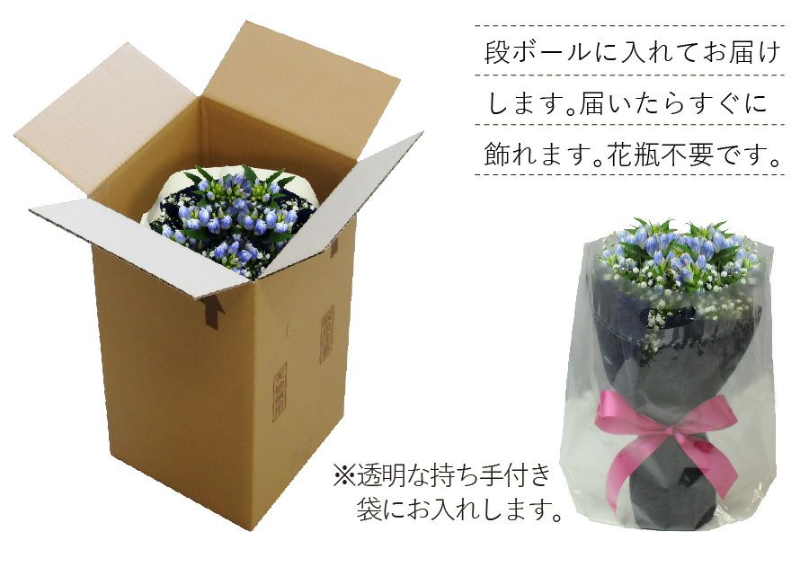そのまま飾れる不思議なブーケ リンドウのブーケと福まるどらやきセット