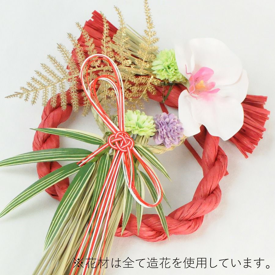 2026 お正月飾り 喜福_福A花材