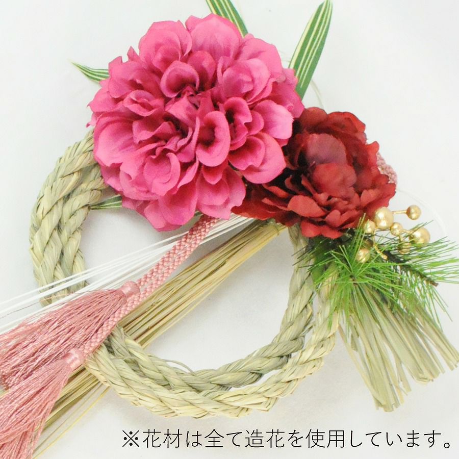 2026 お正月飾り 喜福_福B花材