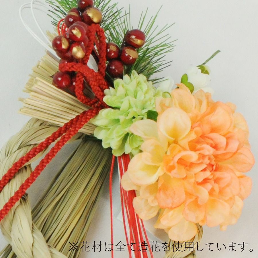 2026 お正月飾り　喜福_喜 B花材