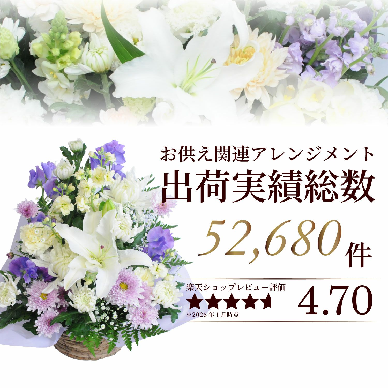  百合のお供え花アレンジメントMSサイズ