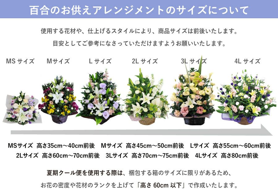  百合のお供え花アレンジメントMSサイズ