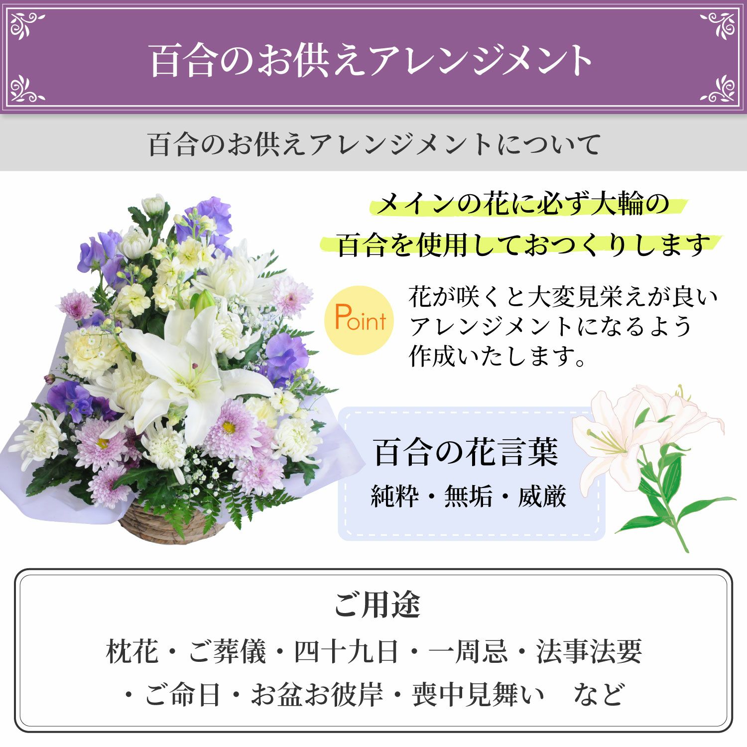  百合のお供え花アレンジメントMSサイズ