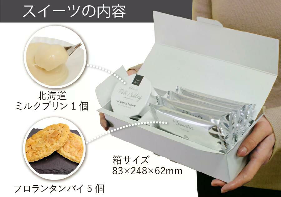 北海道ミルクプリンとフロランタンパイ