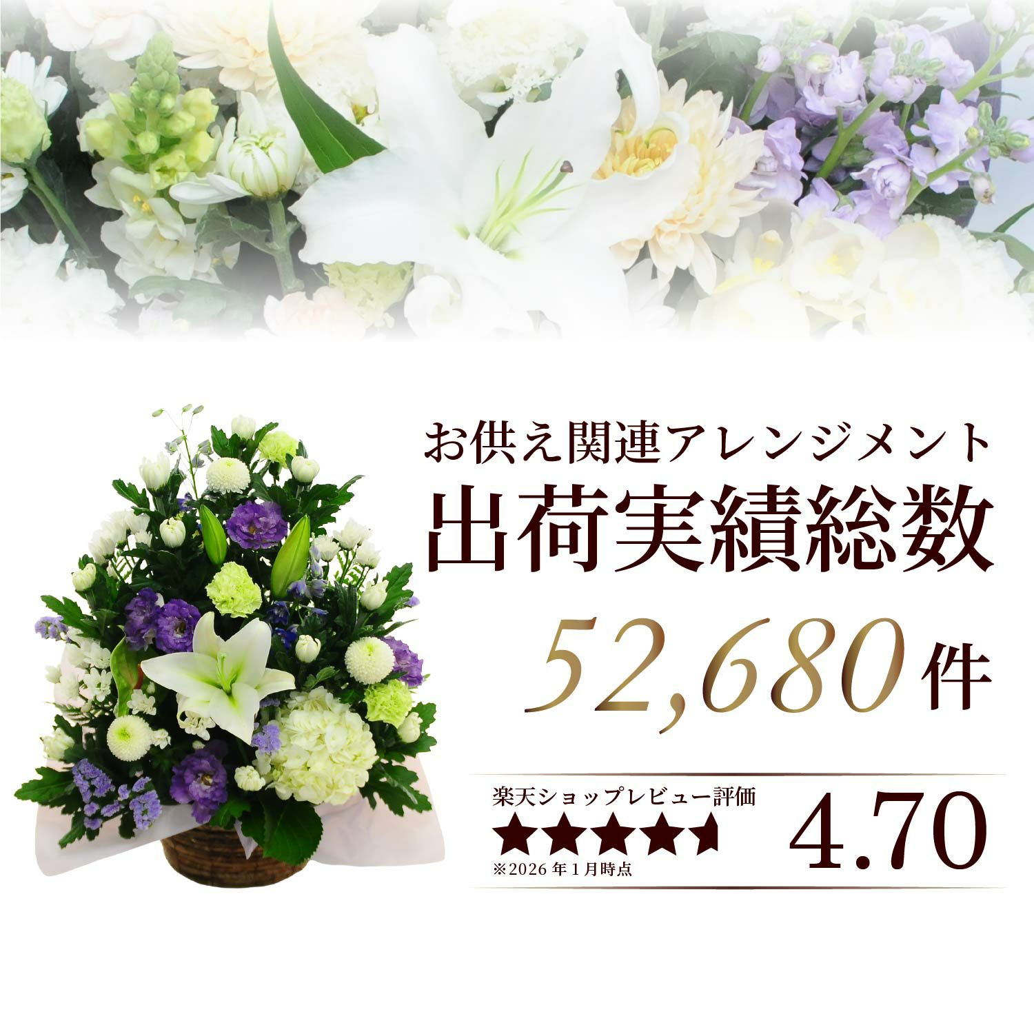 デザイナーズお供えアレンジメント ２Lサイズ