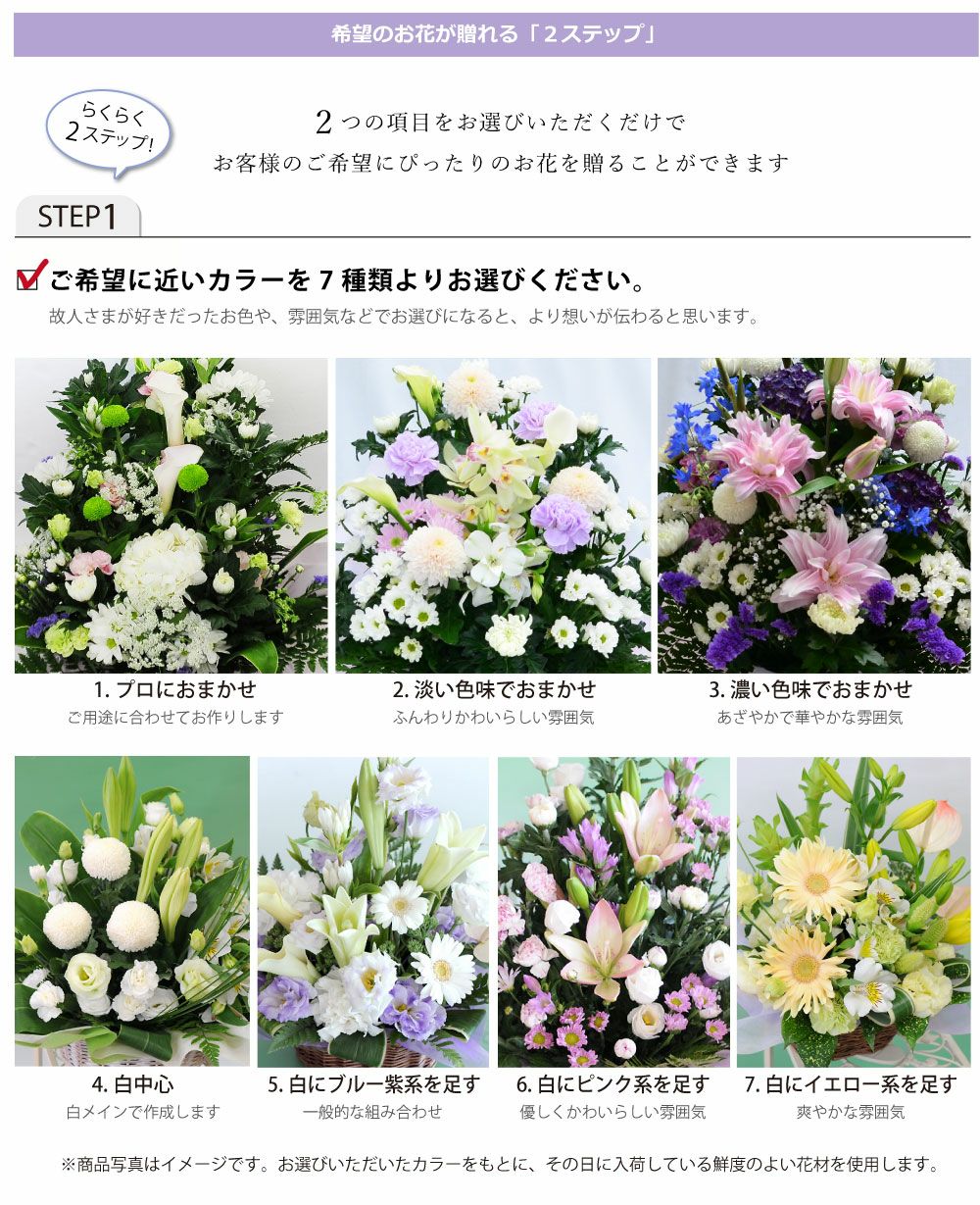 デザイナーズお供えアレンジメント ２Lサイズ