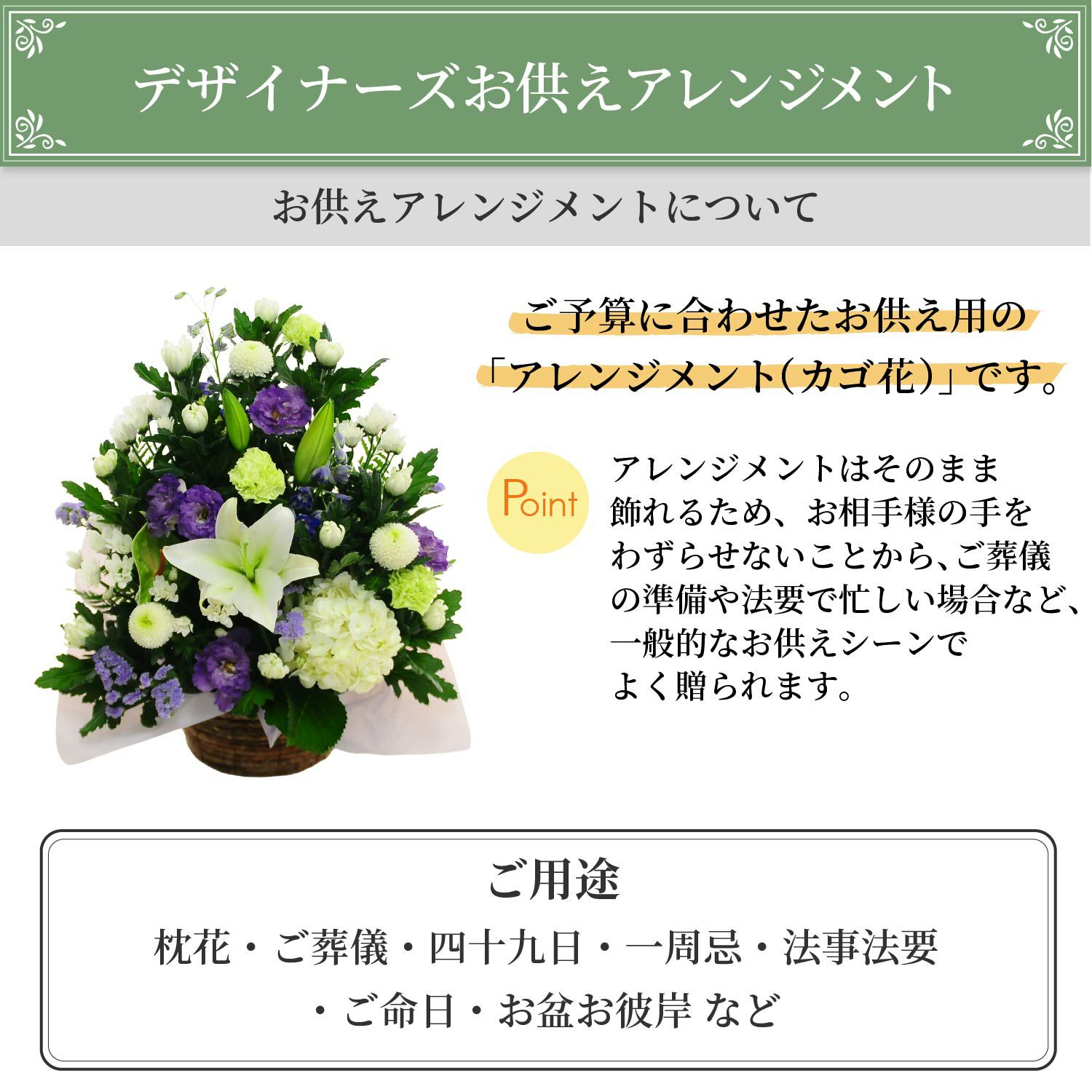 デザイナーズお供えアレンジメント ２Lサイズ