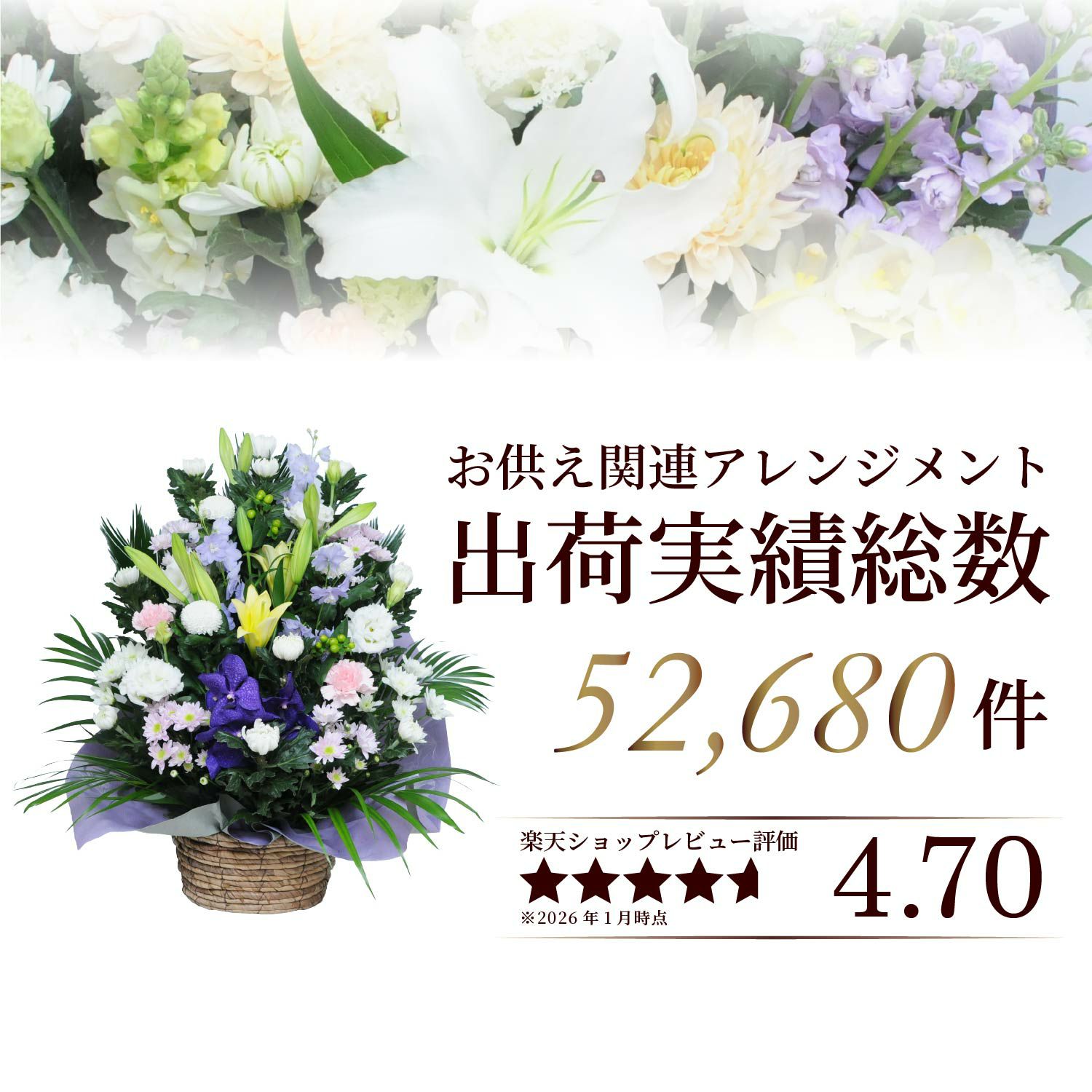 デザイナーズお供えアレンジメント ３Lサイズ