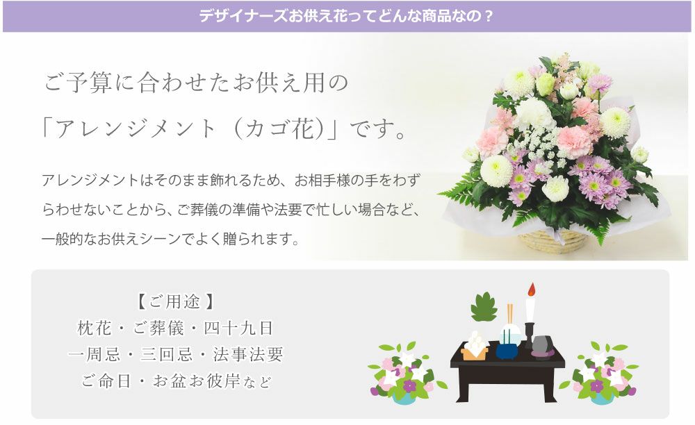 デザイナーズお供えアレンジメント ３Lサイズ
