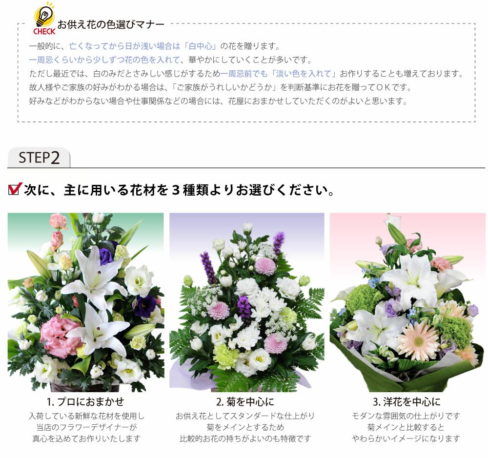 デザイナーズお供えアレンジメント ３Lサイズ