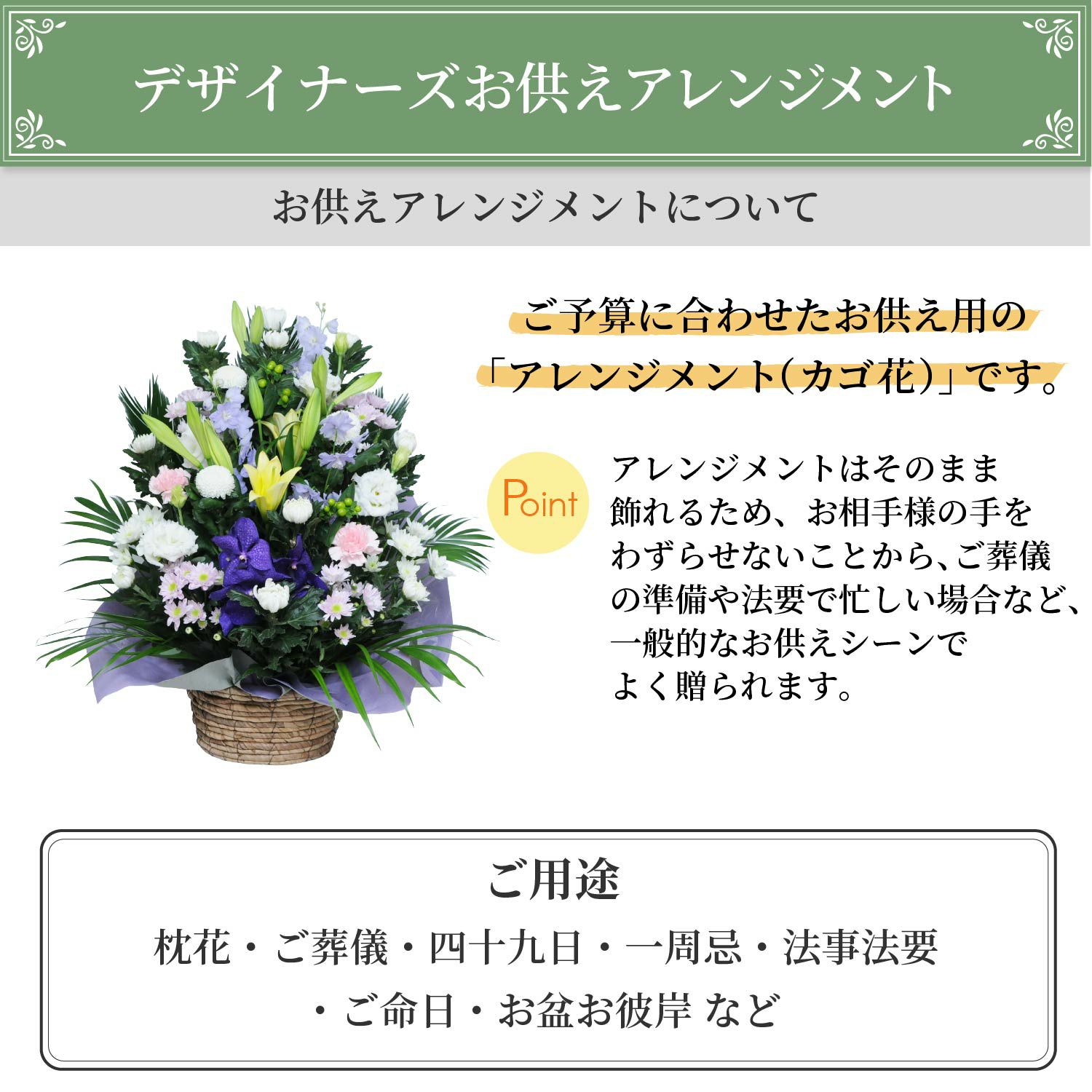 デザイナーズお供えアレンジメント ３Lサイズ