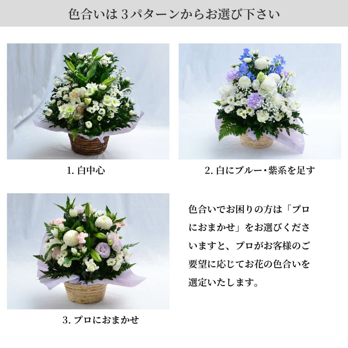 デザイナーズお供えアレンジメント ３Lサイズ