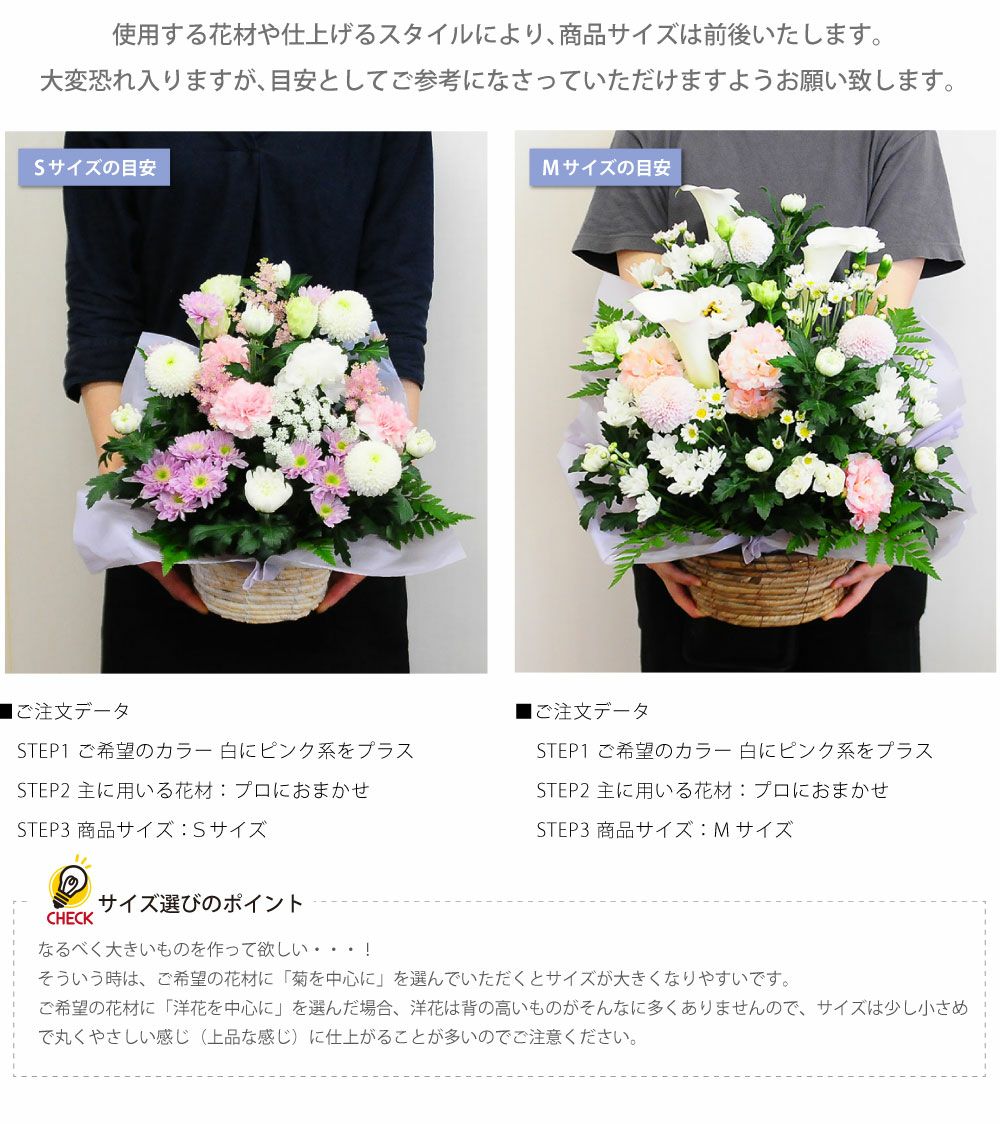 デザイナーズお供えアレンジメント ３Lサイズ