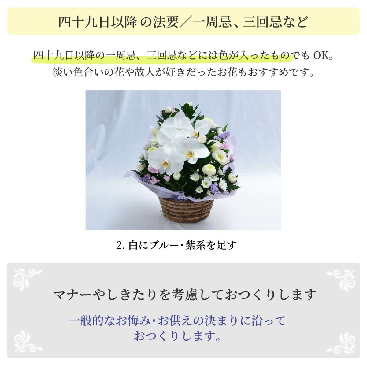 デザイナーズお供えアレンジメント ３Lサイズ