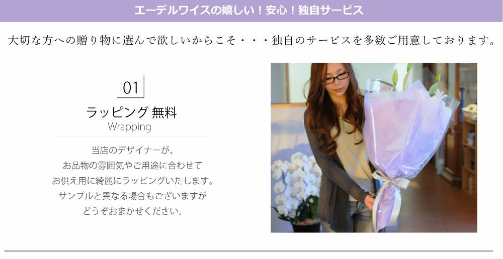 デザイナーズお供えアレンジメント ３Lサイズ