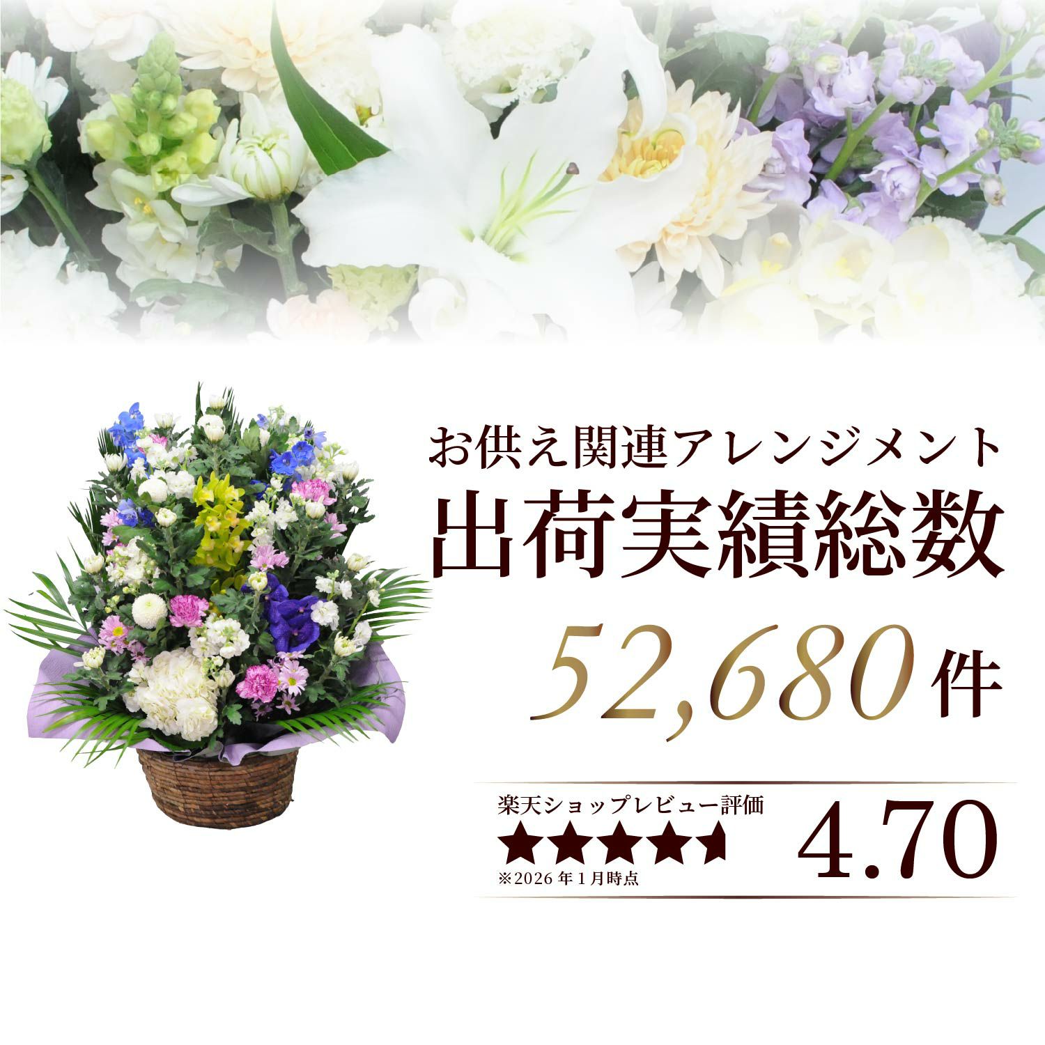 デザイナーズお供えアレンジメント ４Lサイズ