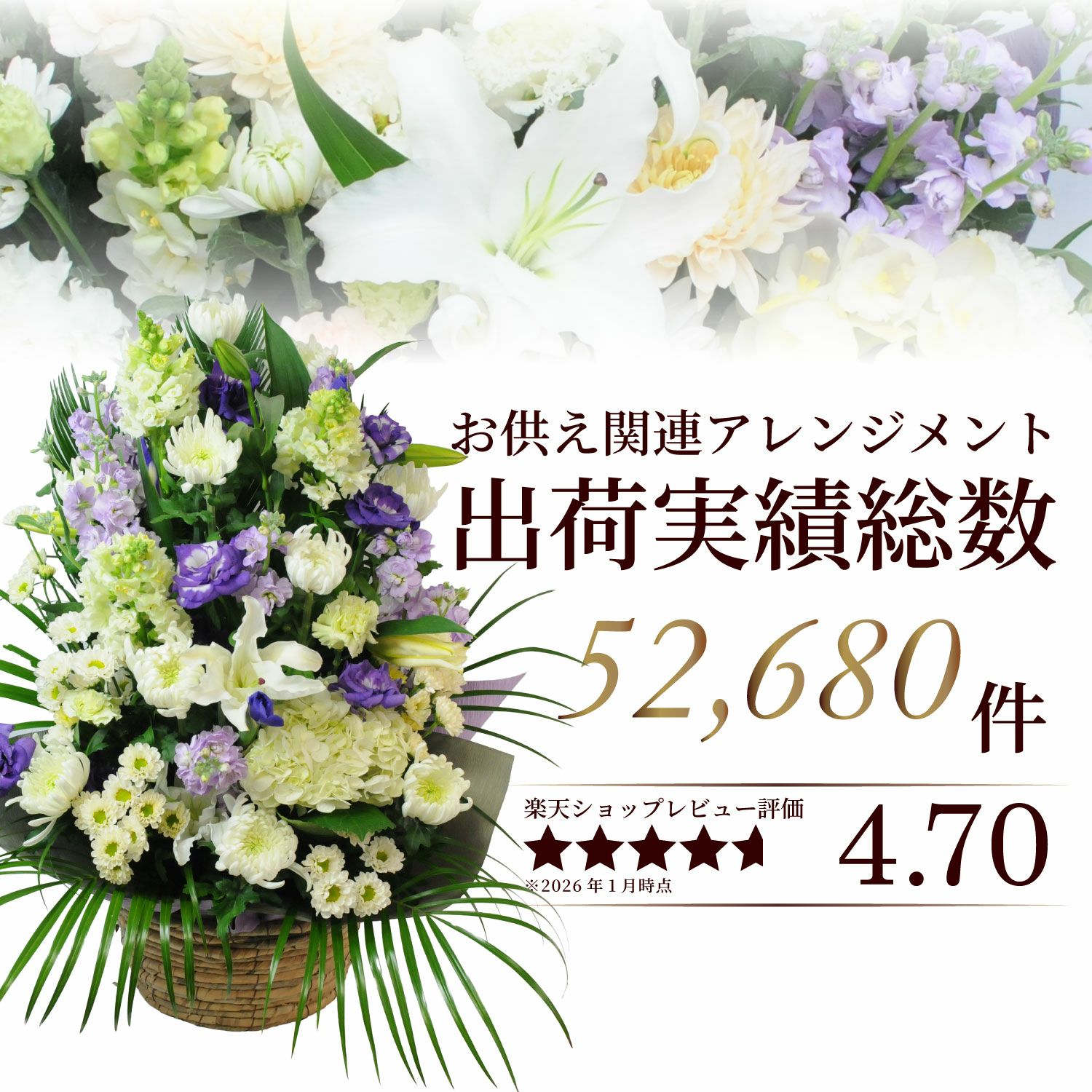 百合のお供えアレンジメント２Lサイズ