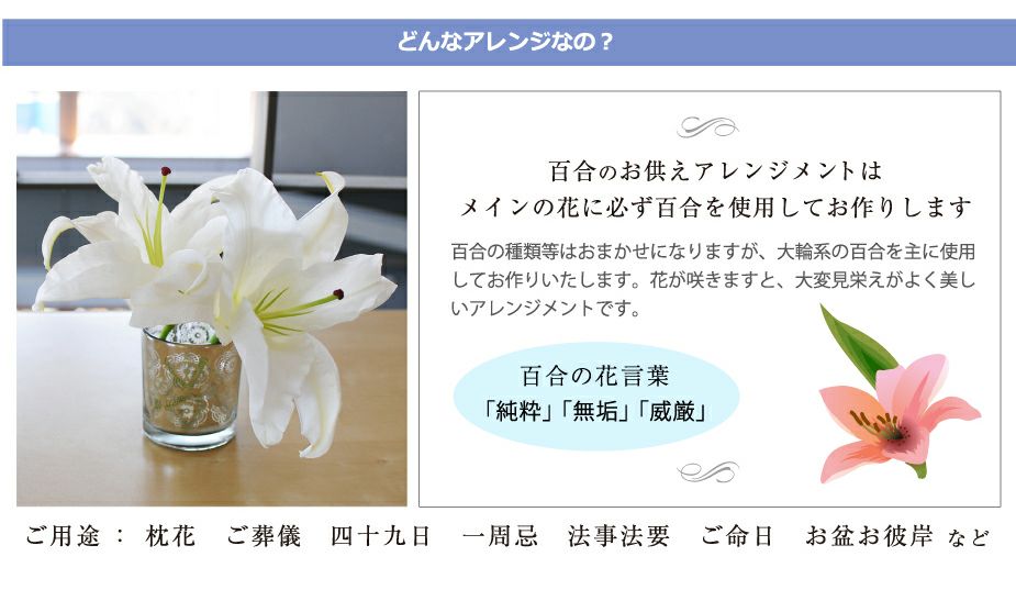 百合のお供えアレンジメント２Lサイズ