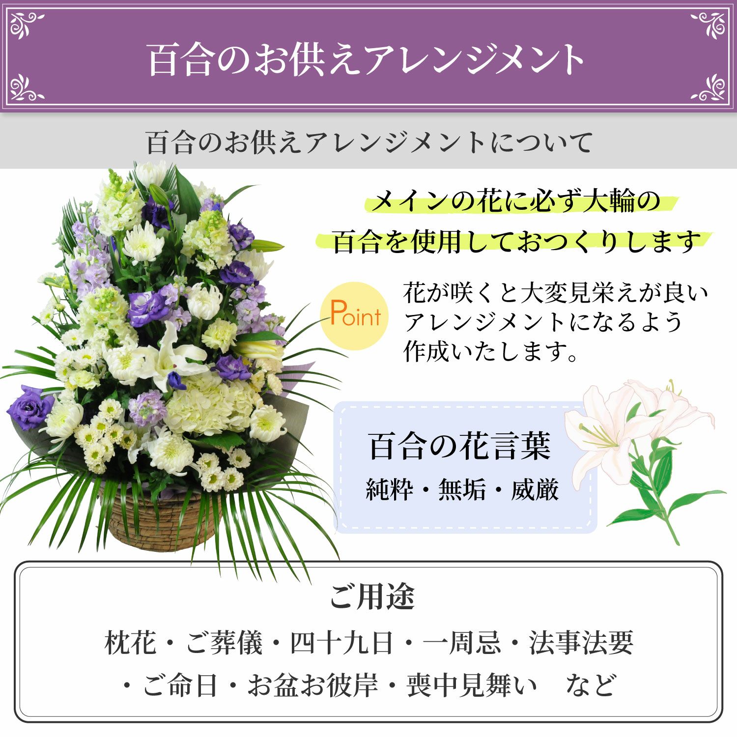 百合のお供えアレンジメント２Lサイズ