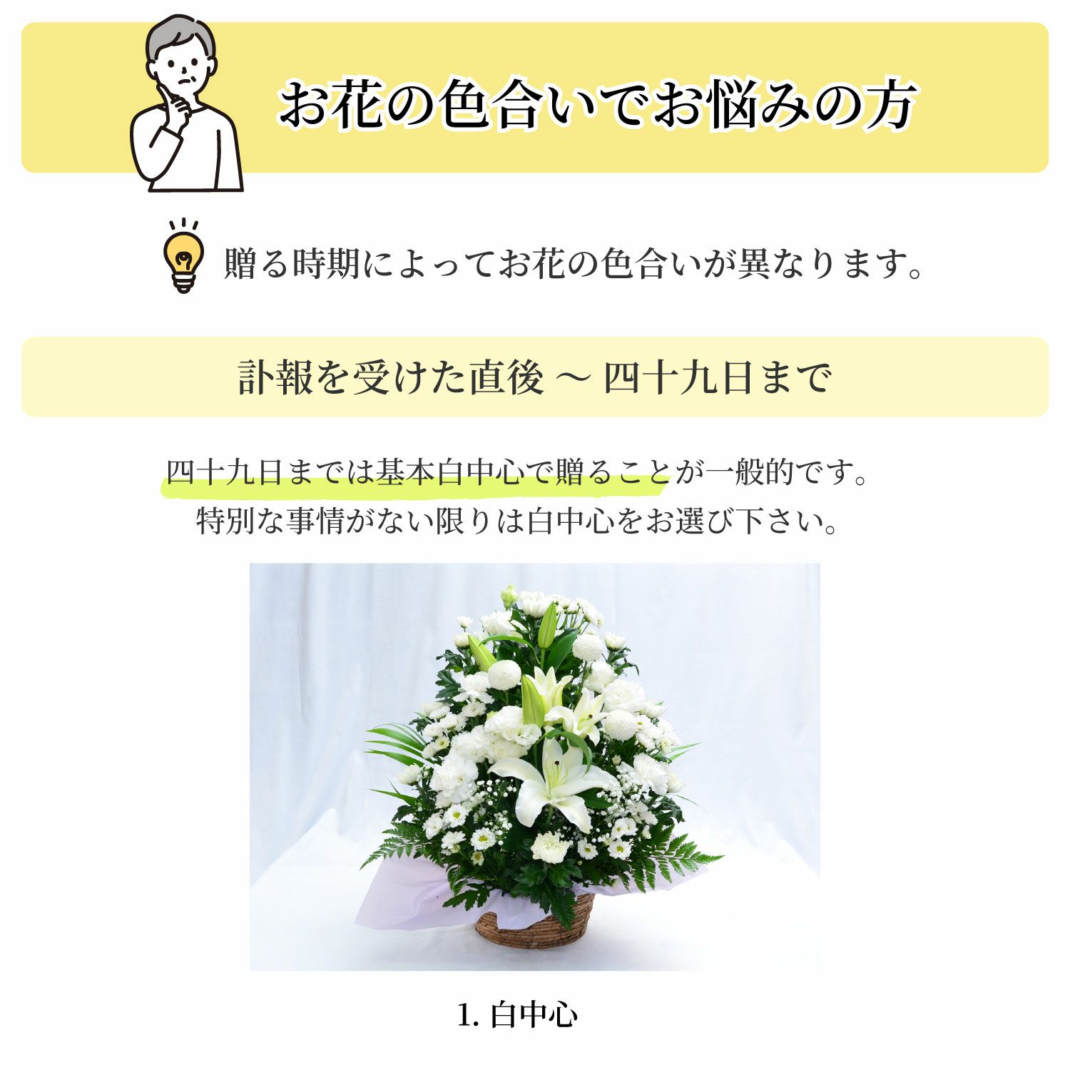 百合のお供えアレンジメント２Lサイズ
