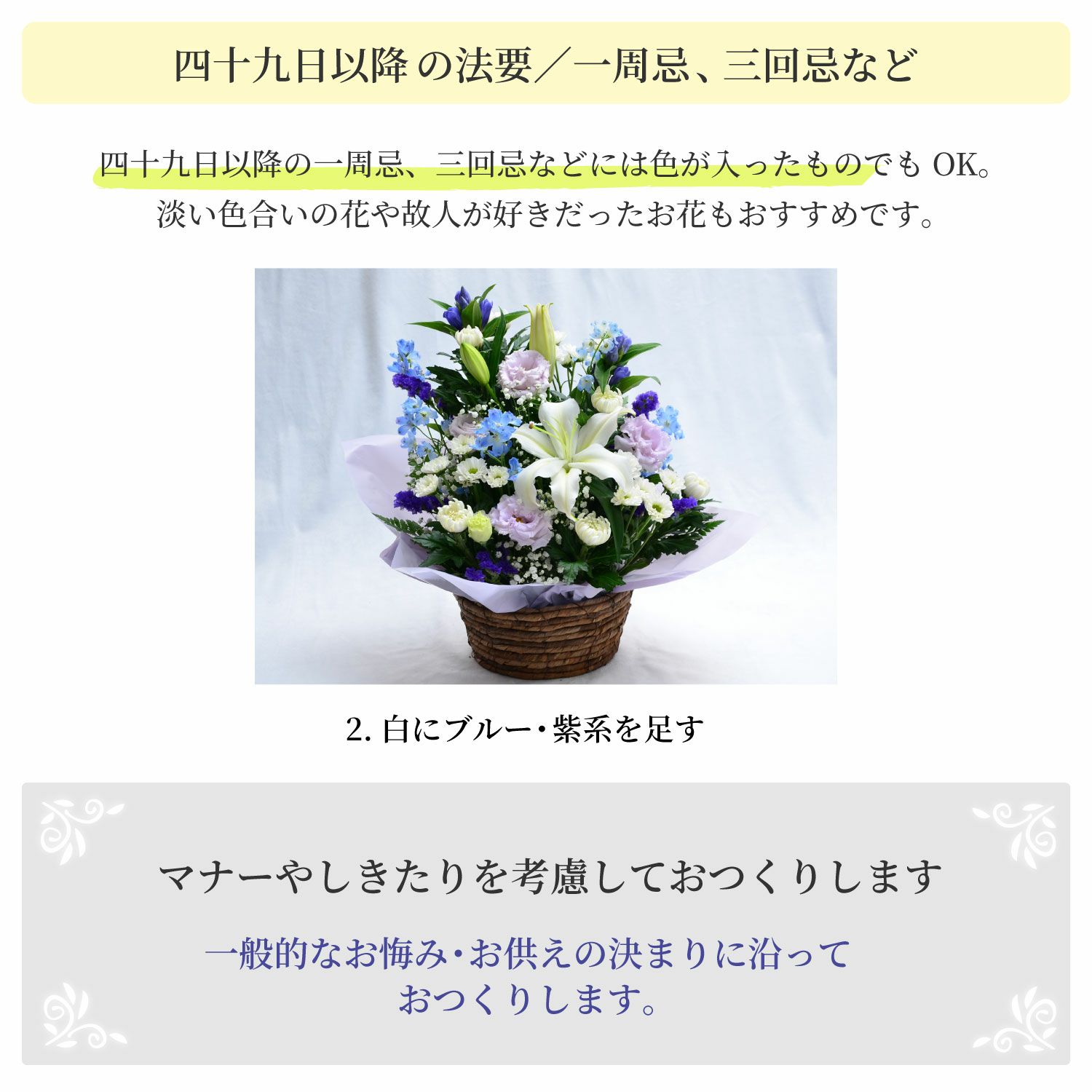 百合のお供えアレンジメント２Lサイズ