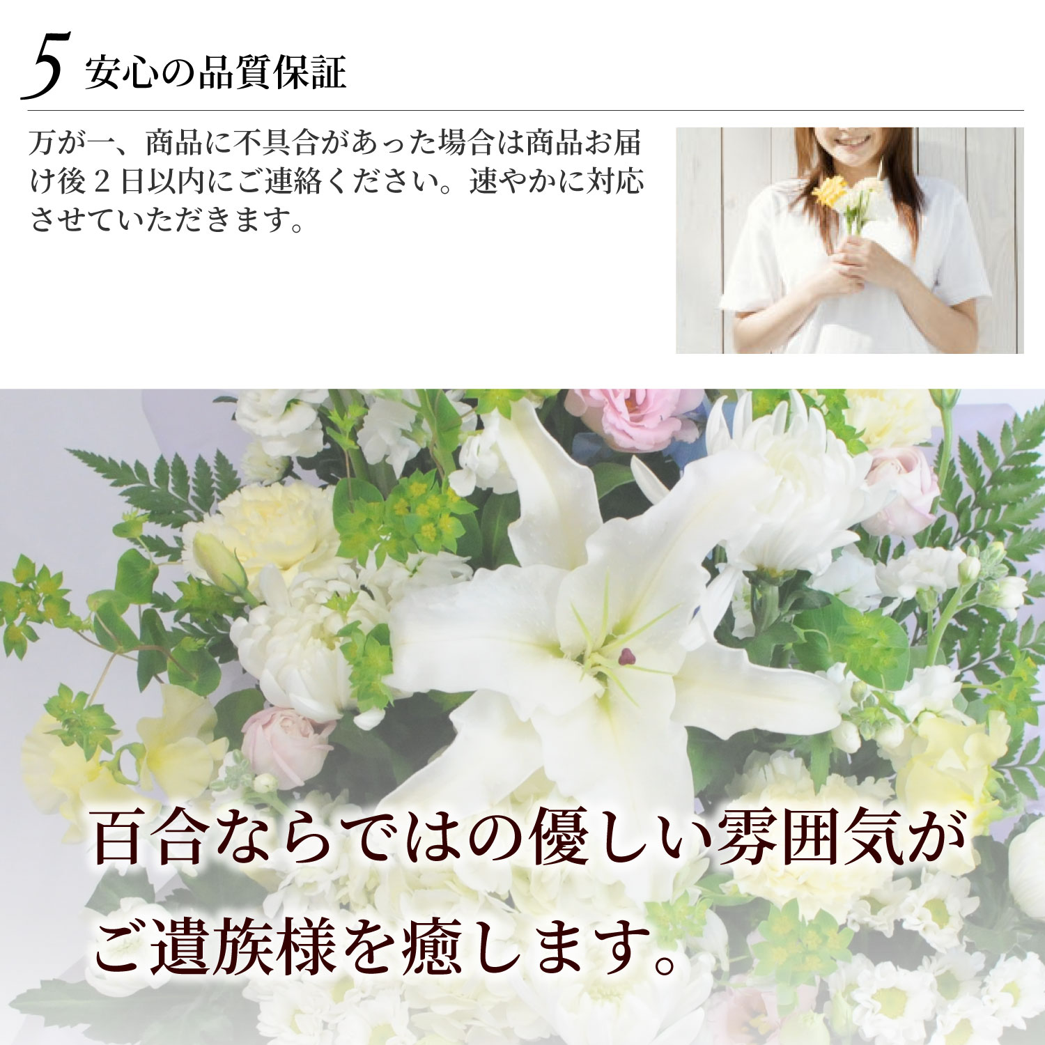 百合のお供えアレンジメント２Lサイズ