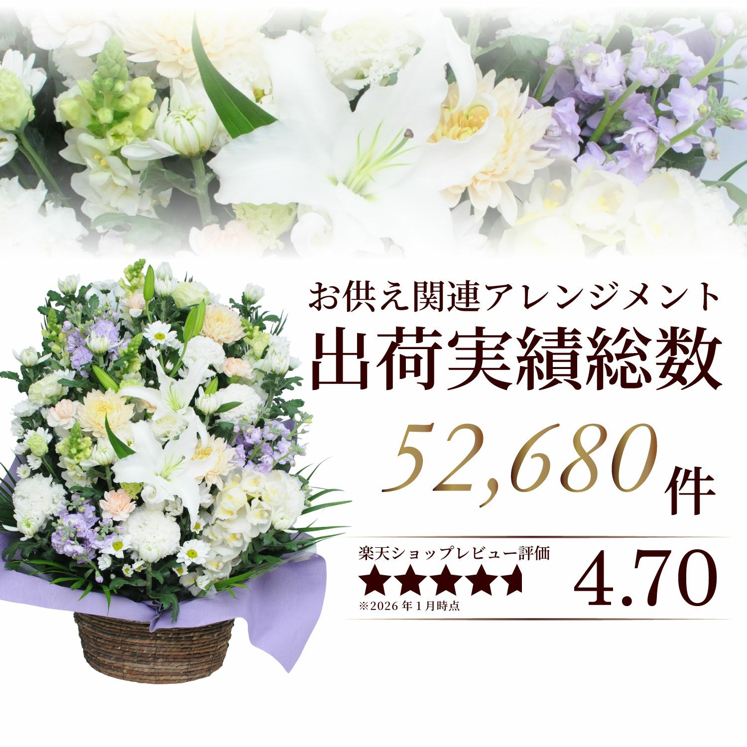 百合のお供えアレンジメント３Lサイズ