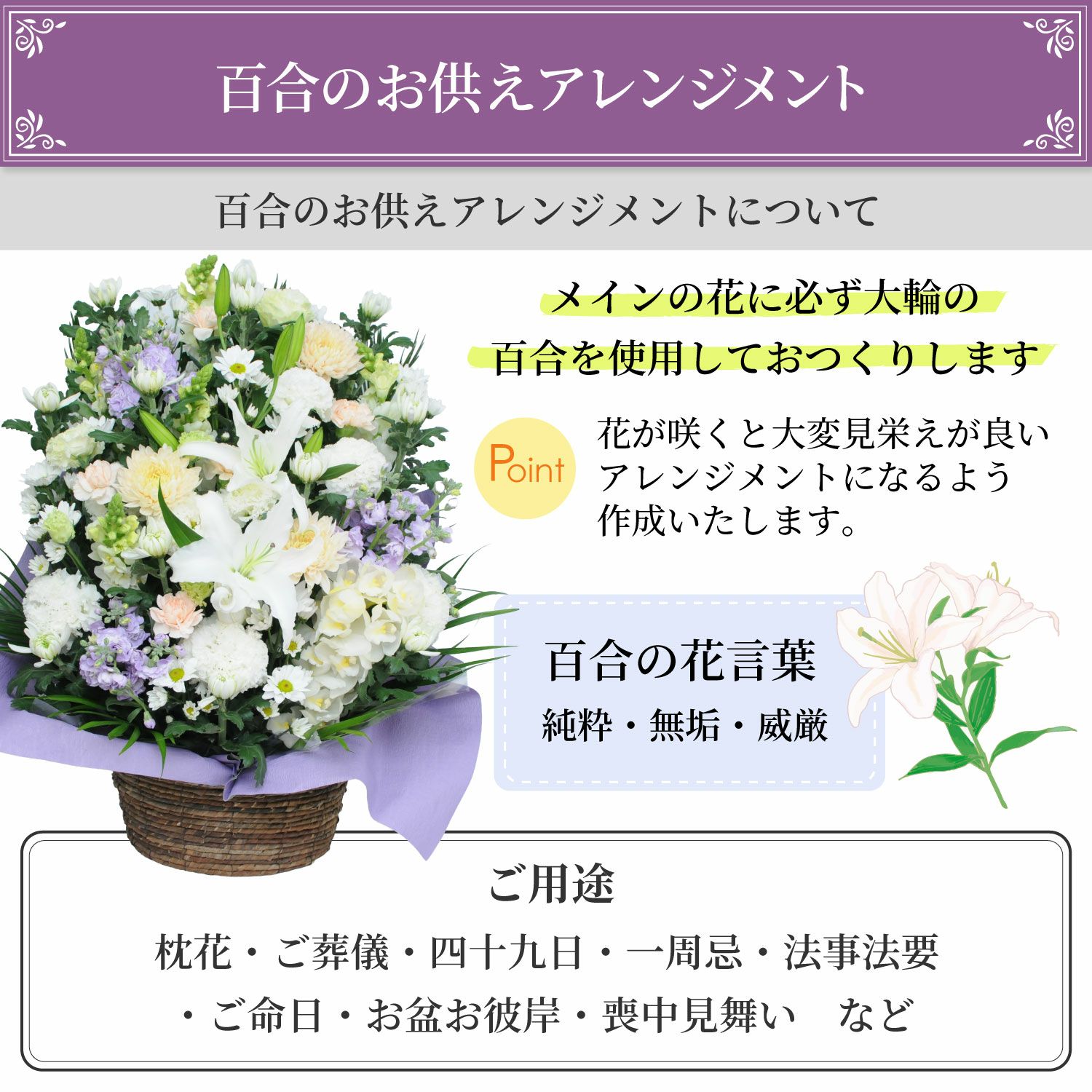 百合のお供えアレンジメント３Lサイズ