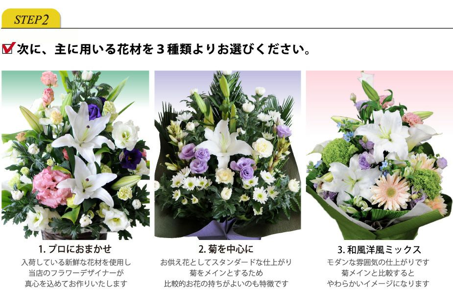 百合のお供えアレンジメント３Lサイズ