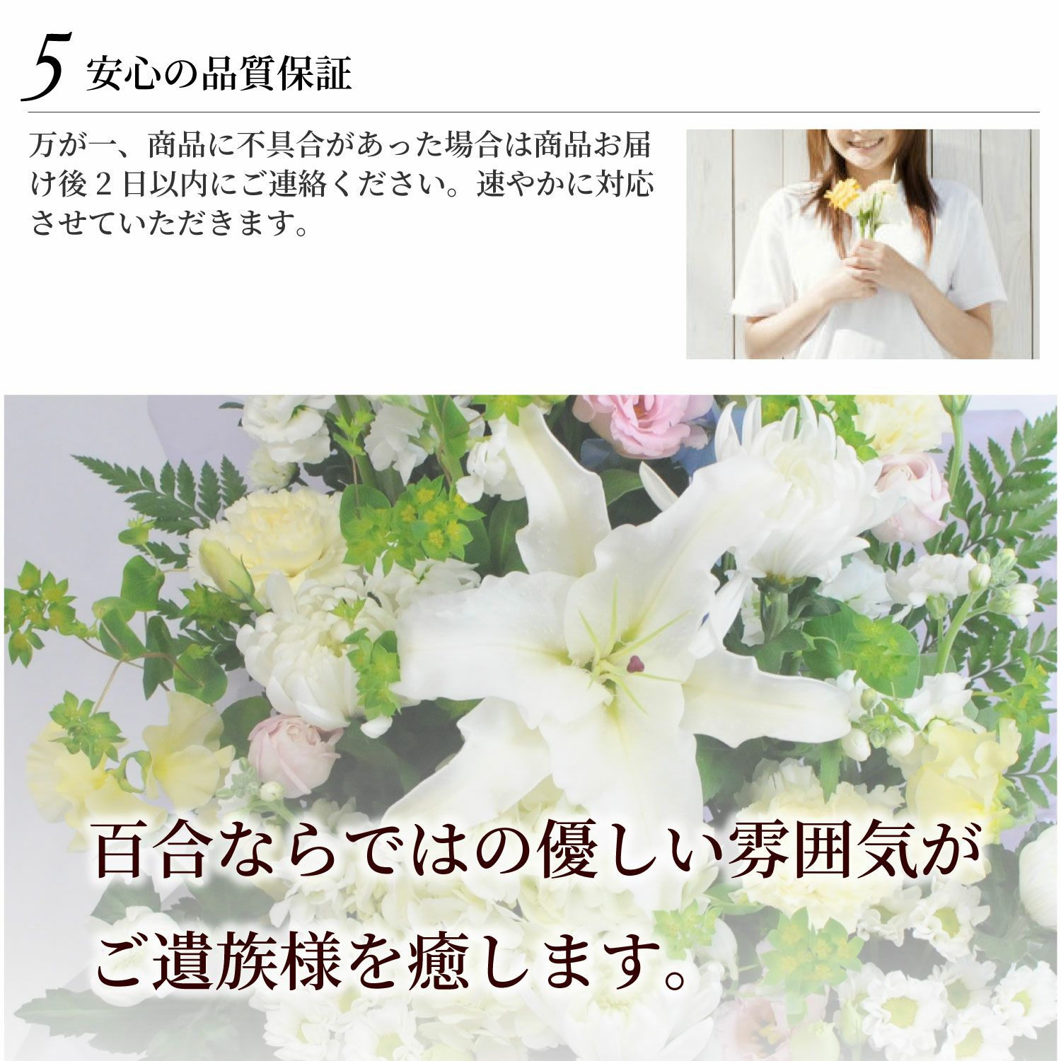 百合のお供えアレンジメント３Lサイズ