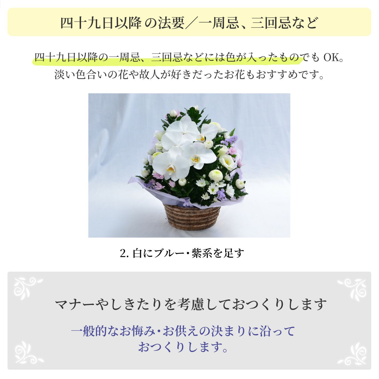 蘭のお供えアレンジメント２Lサイズ