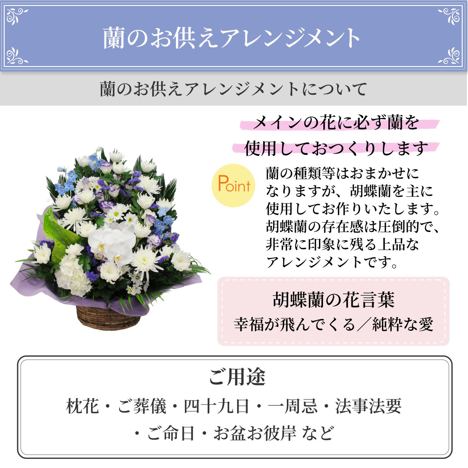 蘭のお供えアレンジメント３Lサイズ