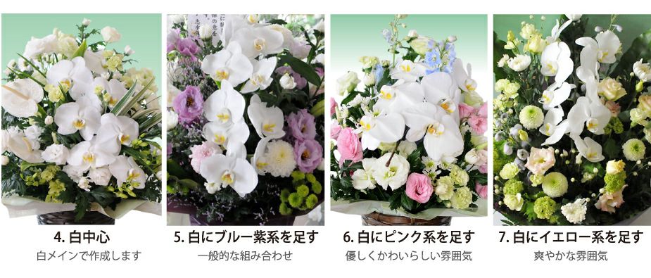 蘭のお供えアレンジメント３Lサイズ