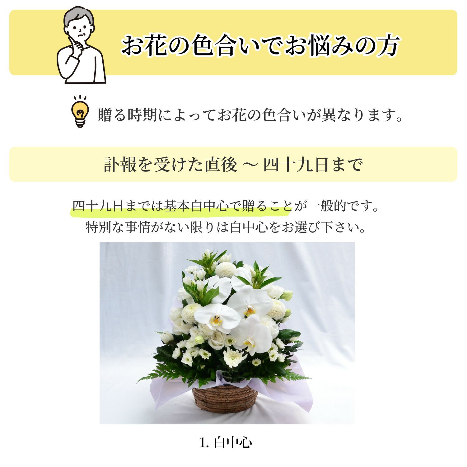 蘭のお供えアレンジメント３Lサイズ