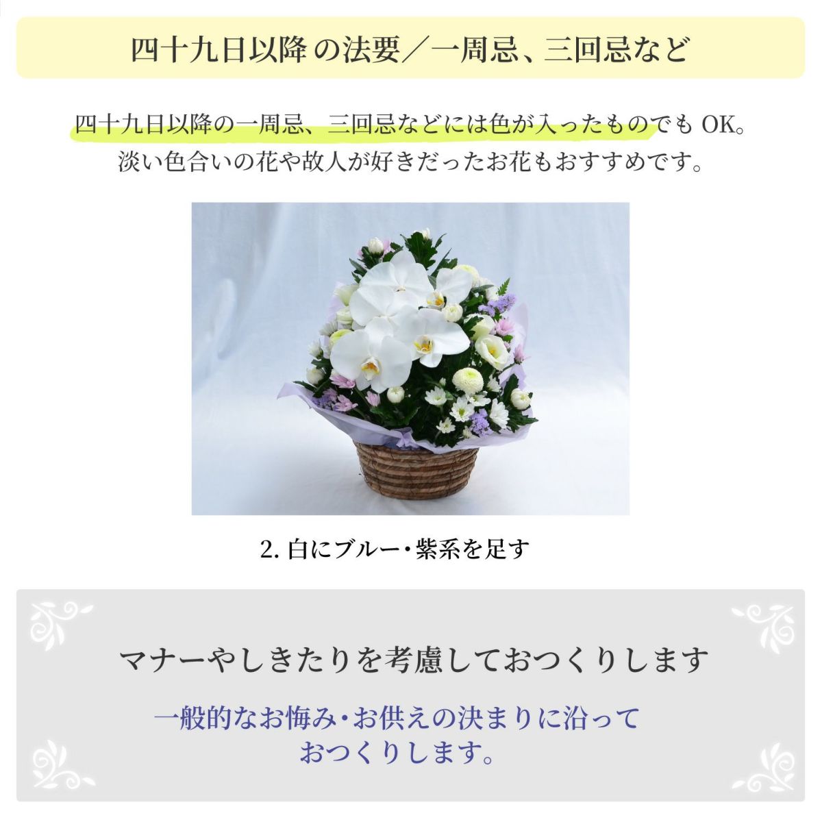 蘭のお供えアレンジメント３Lサイズ