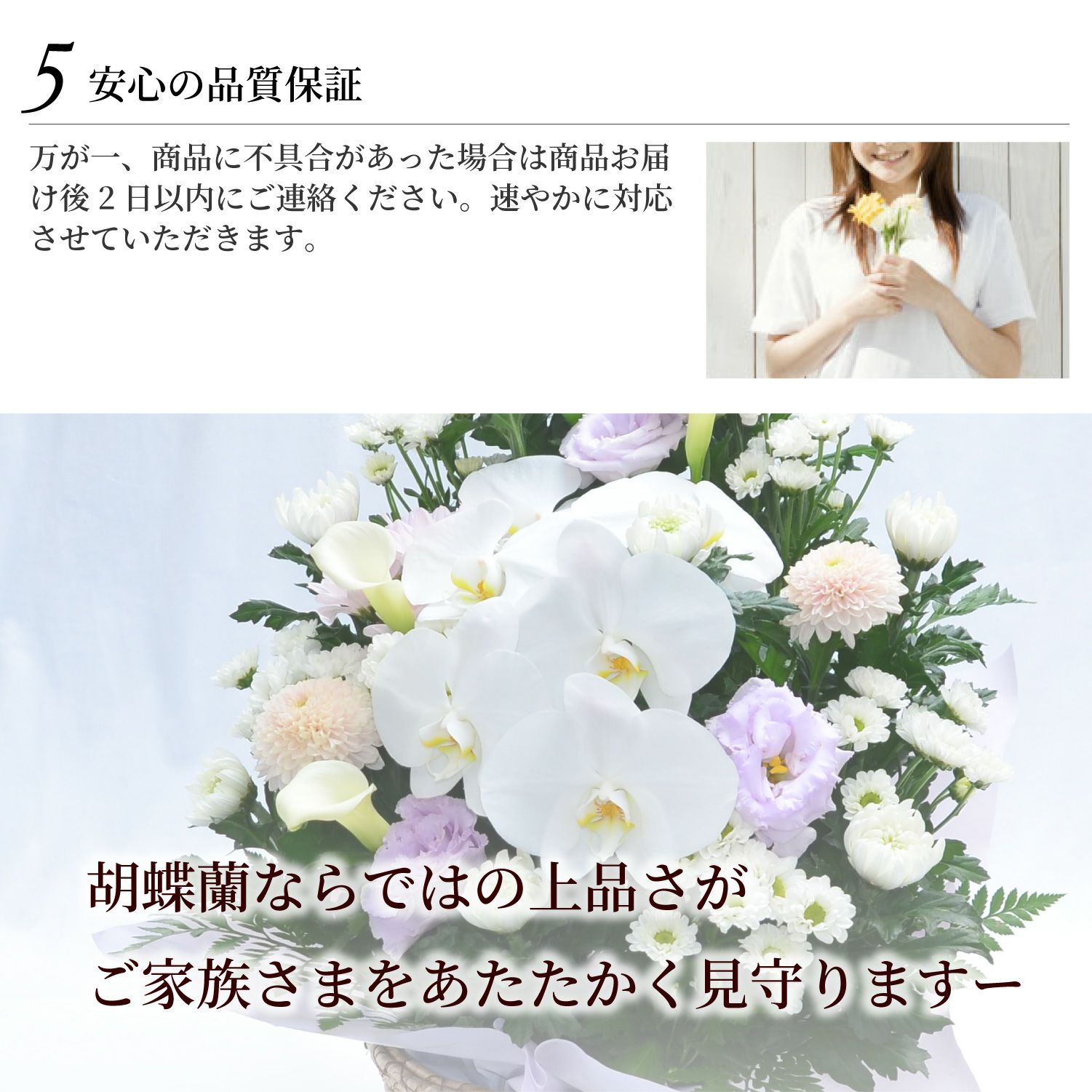 蘭のお供えアレンジメント３Lサイズ