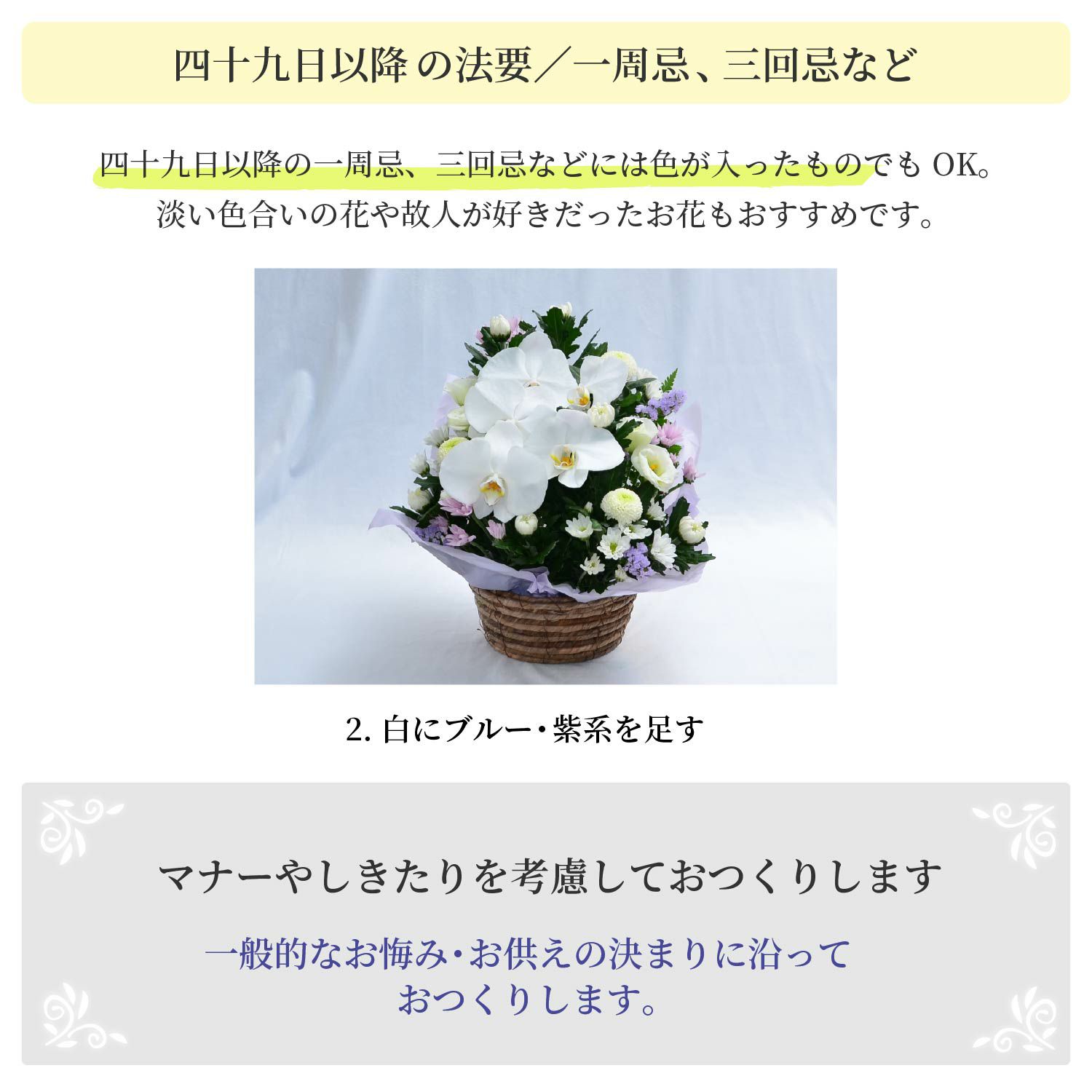蘭のお供えアレンジメント４Lサイズ