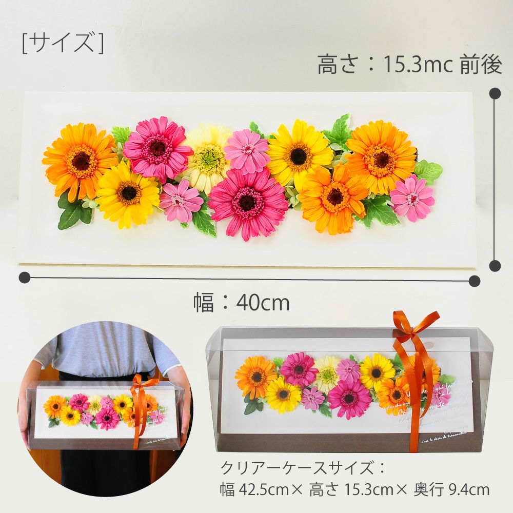 プリザーブドフラワーガーベラのオシャレな壁掛け