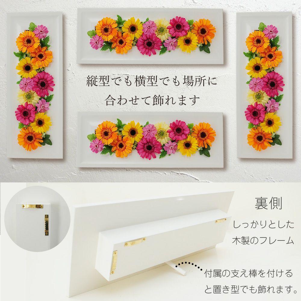 プリザーブドフラワーガーベラのオシャレな壁掛け